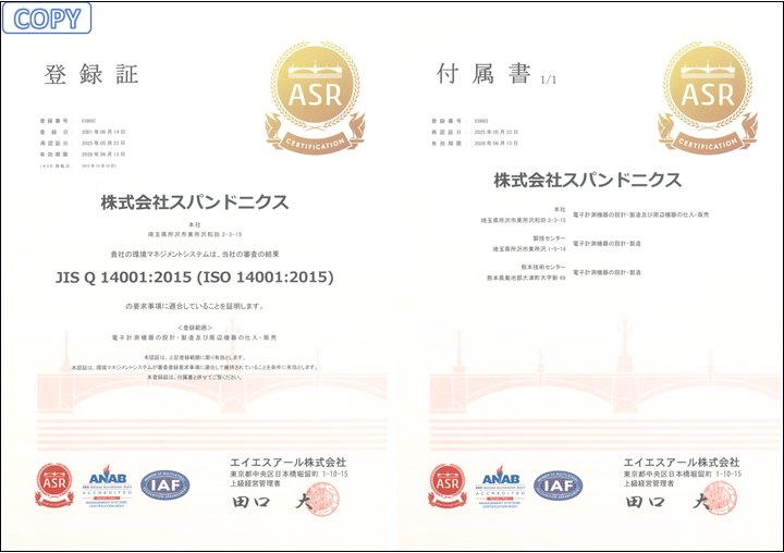 ISO14001